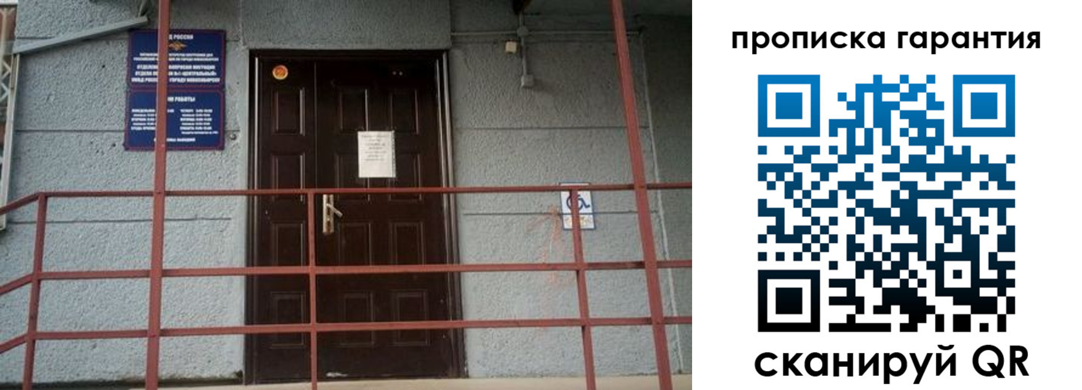 прописка для работы в Полысаево