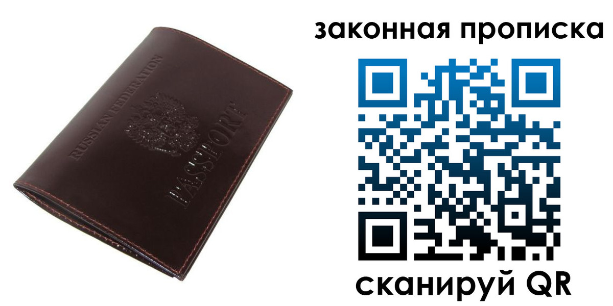 временная регистрация для школы в Полысаево