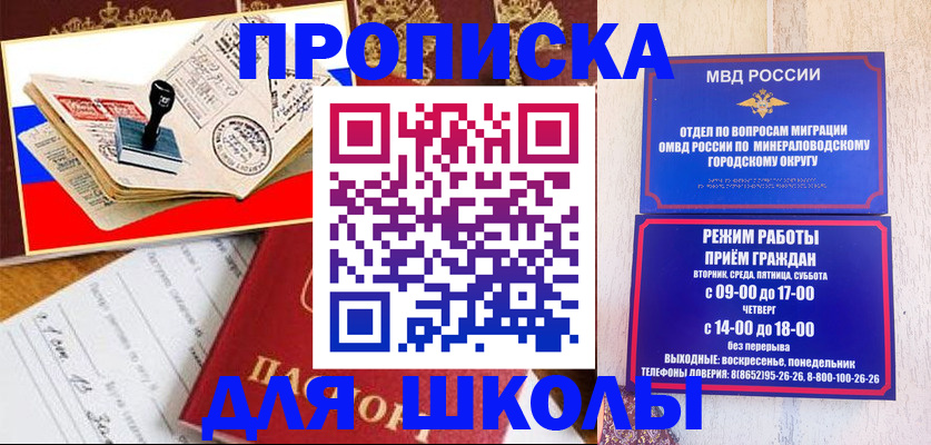 временная регистрация гарантия в Полысаево