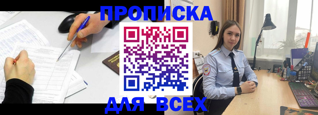 регистрация для дет. сада в Полысаево