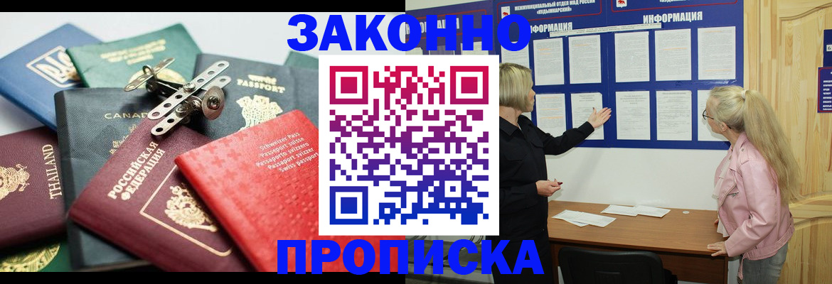 где прописаться в Полысаево