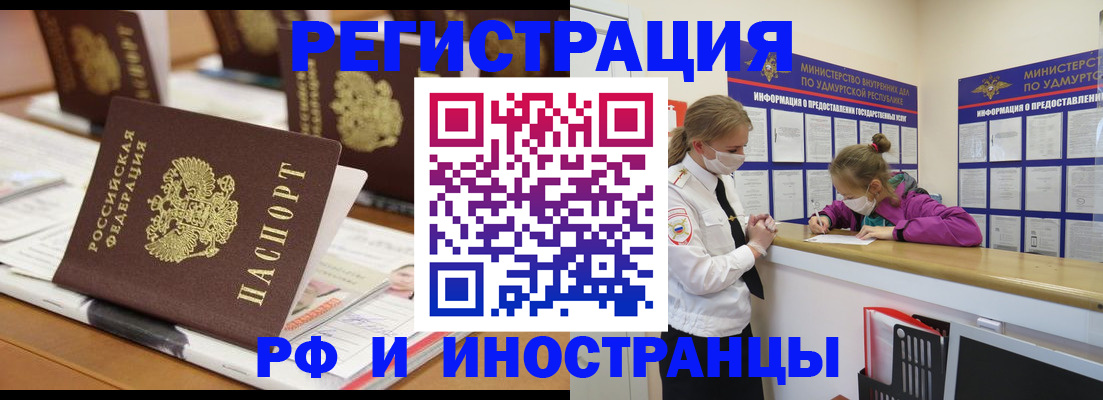 временная регистрация законно в Полысаево